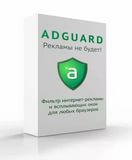 Adguard 