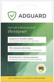 Adguard 